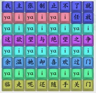 《疯狂梗传》连出悬溺通关攻略