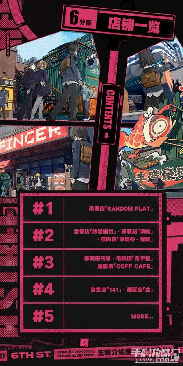 《绝区零》二测主城设施功能介绍