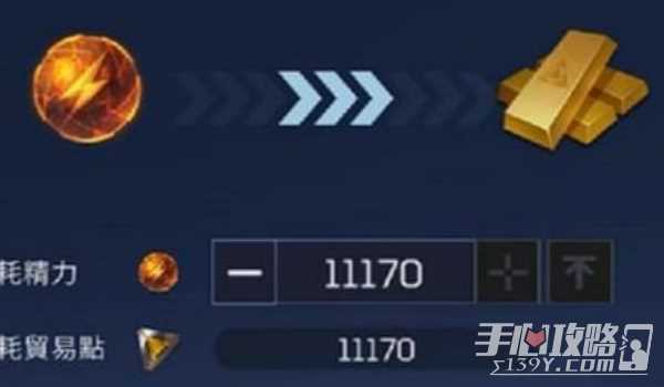 《星球重启》玩家精力恢复方法