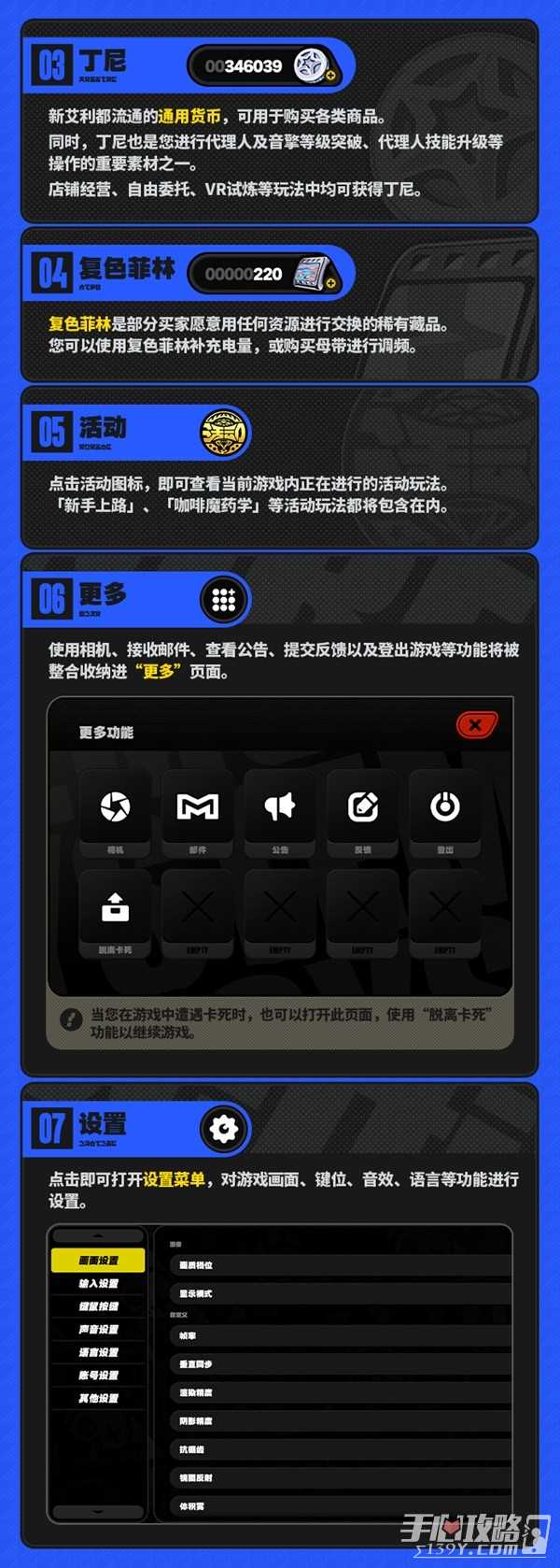 《绝区零》二测菜单界面各选项功能介绍