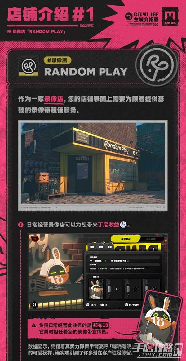 《绝区零》二测主城设施功能介绍