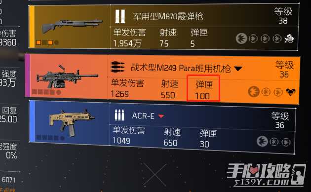 全境封锁2猎捕帕内尔怎么打