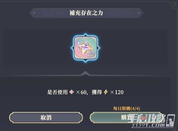 《铃兰之剑》体力获取途径与使用规划