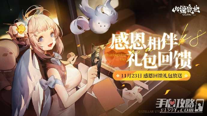 《山海镜花》11月23-12月25日有效礼包码分享