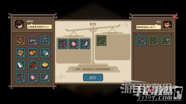 《大侠立志传》无名村小宝木剑获取方法介绍