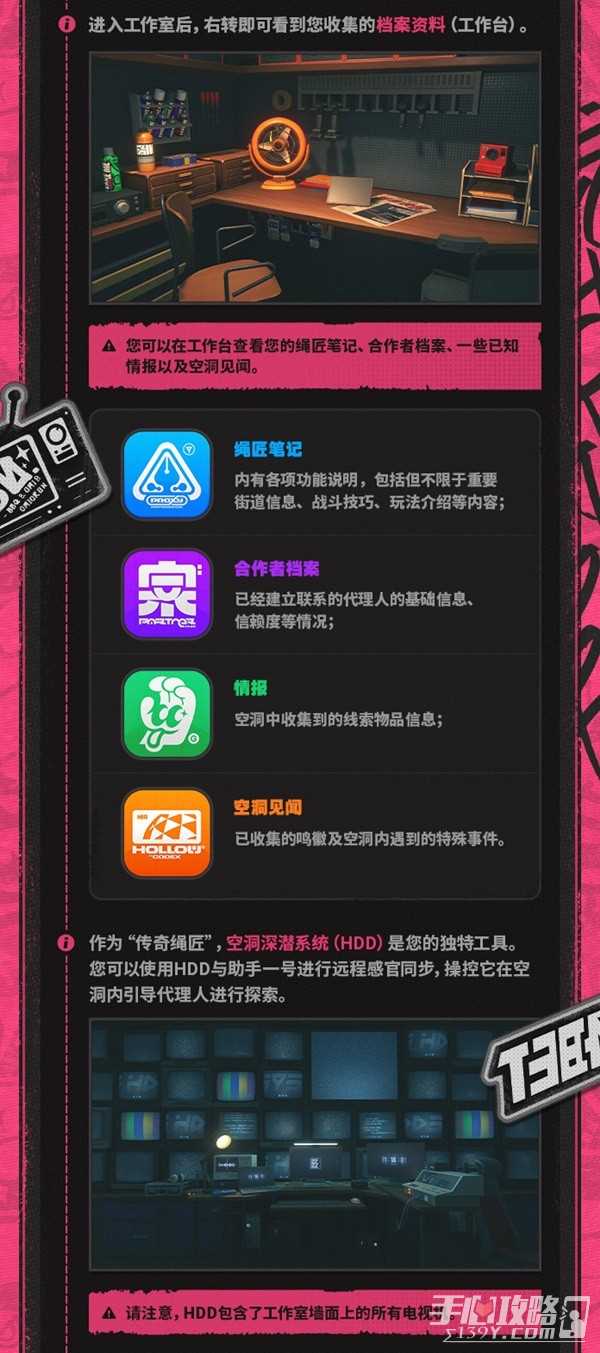 《绝区零》二测主城设施功能介绍