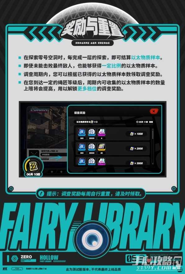 《绝区零》二测零号空洞玩法说明