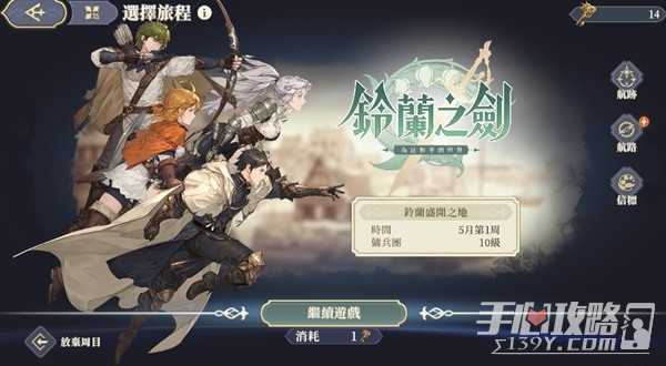 《铃兰之剑》体力获取途径与使用规划