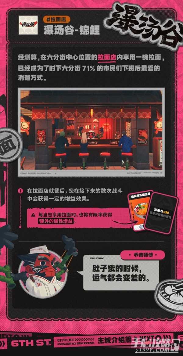 《绝区零》二测主城设施功能介绍