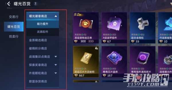 《星球重启》外观颗粒使用方法