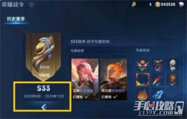 王者荣耀s33赛季延期时间