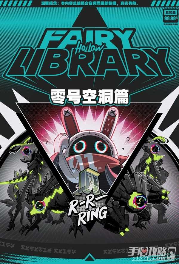 《绝区零》二测零号空洞玩法说明