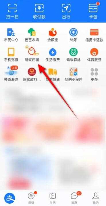 《支付宝》蚂蚁庄园11月23日答案2023