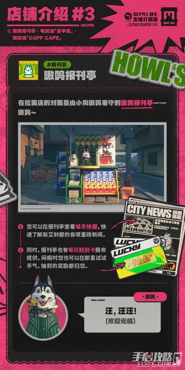 《绝区零》二测主城设施功能介绍