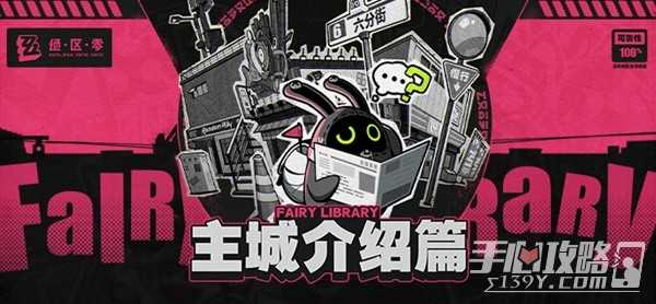 《绝区零》二测主城设施功能介绍