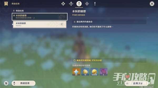 《原神》特尔克西的奇幻历险第一阶段任务攻略
