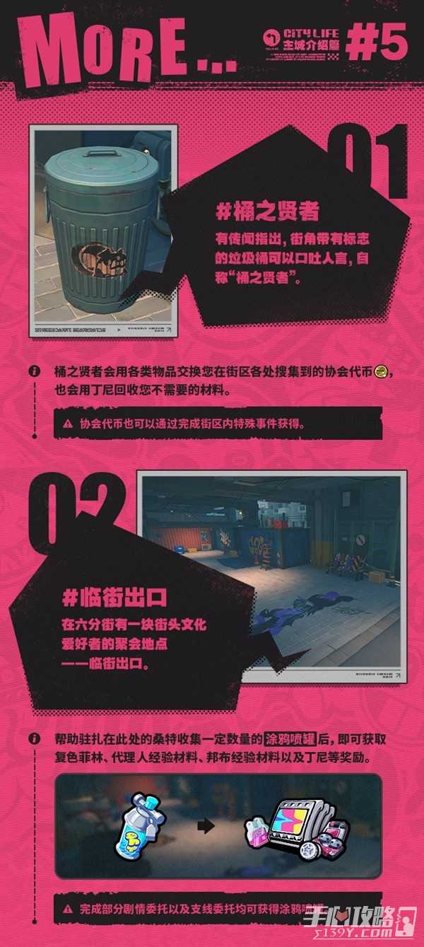 《绝区零》二测主城设施功能介绍