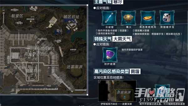 《星球重启》污染源处理方法