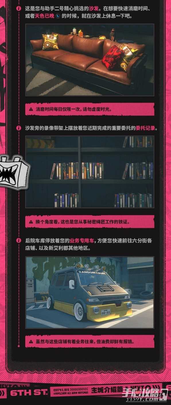 《绝区零》二测主城设施功能介绍