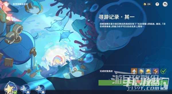 《原神》4.2特尔克西的奇幻历险全关卡满奖励攻略