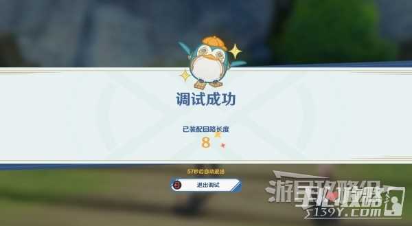 《原神》4.2特尔克西的奇幻历险全关卡满奖励攻略