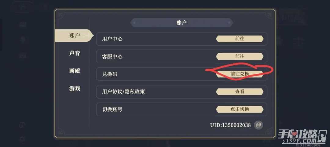 《铃兰之剑》GARNiDELiA美依礼芽兑换码分享