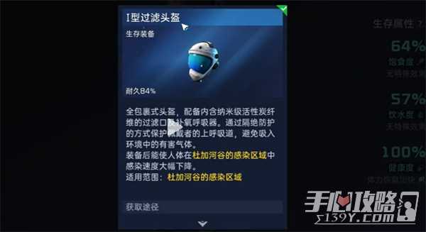 星球重启河谷异种凝胶位置介绍