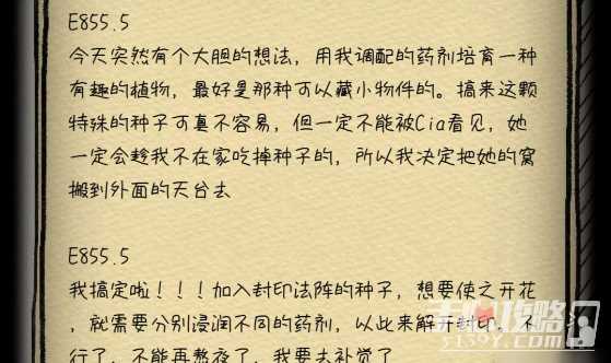 《非常调查局：不灭》第二章通关攻略
