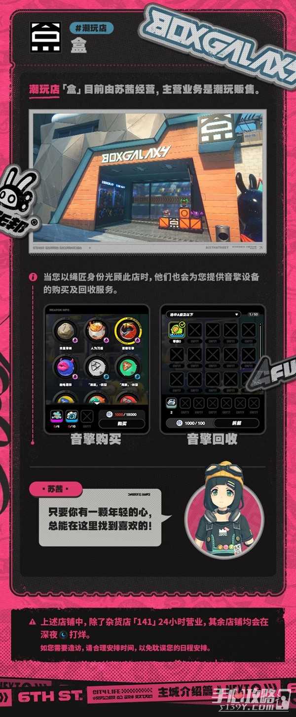 《绝区零》二测主城设施功能介绍