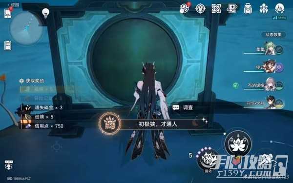《崩坏星穹铁道》“初极狭，才通人”和“闭上我的眼”隐藏成就达成攻略