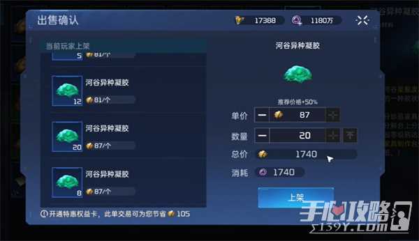 星球重启河谷异种凝胶位置介绍