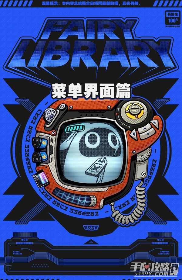 《绝区零》二测菜单界面各选项功能介绍