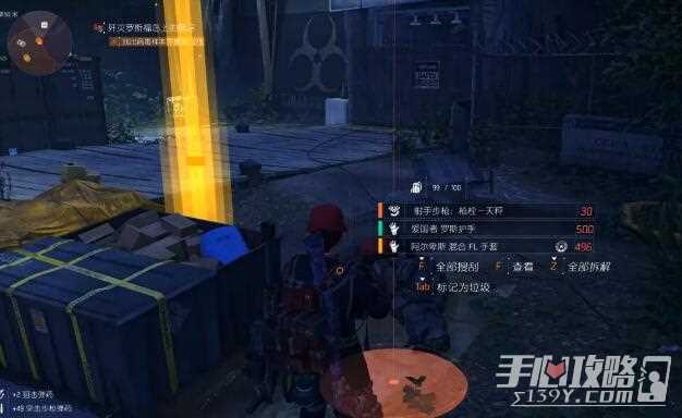 《全境封锁2》复仇女神获取攻略