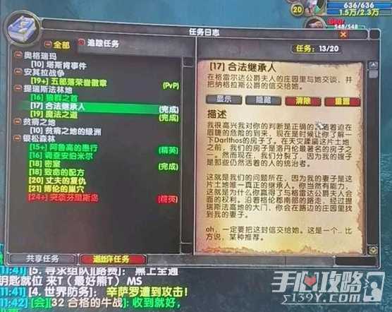 魔兽世界乌龟服合法继承人任务攻略