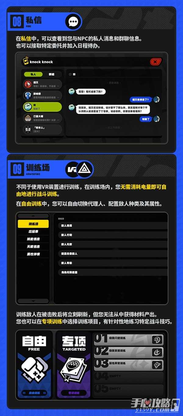 《绝区零》二测菜单界面各选项功能介绍