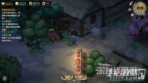《大侠立志传》村长的蒲扇位置及获取方法介绍