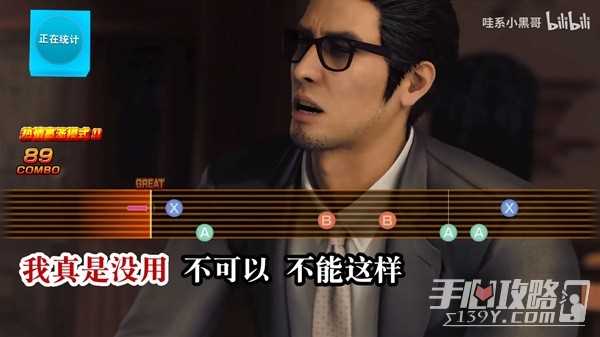 《如龙7外传无名之龙》卡拉OK活像个笨蛋满分演示