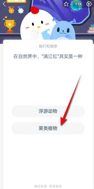 《支付宝》蚂蚁庄园11月23日答案2023