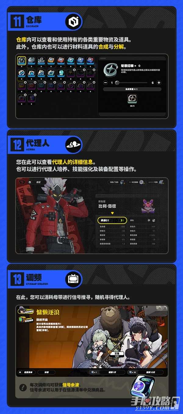 《绝区零》二测菜单界面各选项功能介绍
