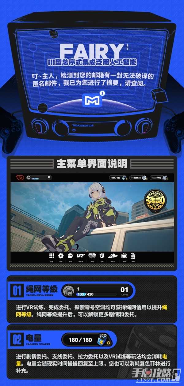 《绝区零》二测菜单界面各选项功能介绍