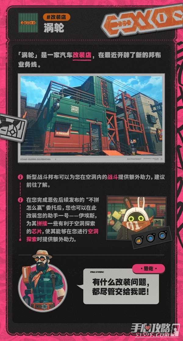 《绝区零》二测主城设施功能介绍
