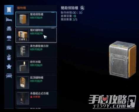 《星球重启》背包满了解决方法