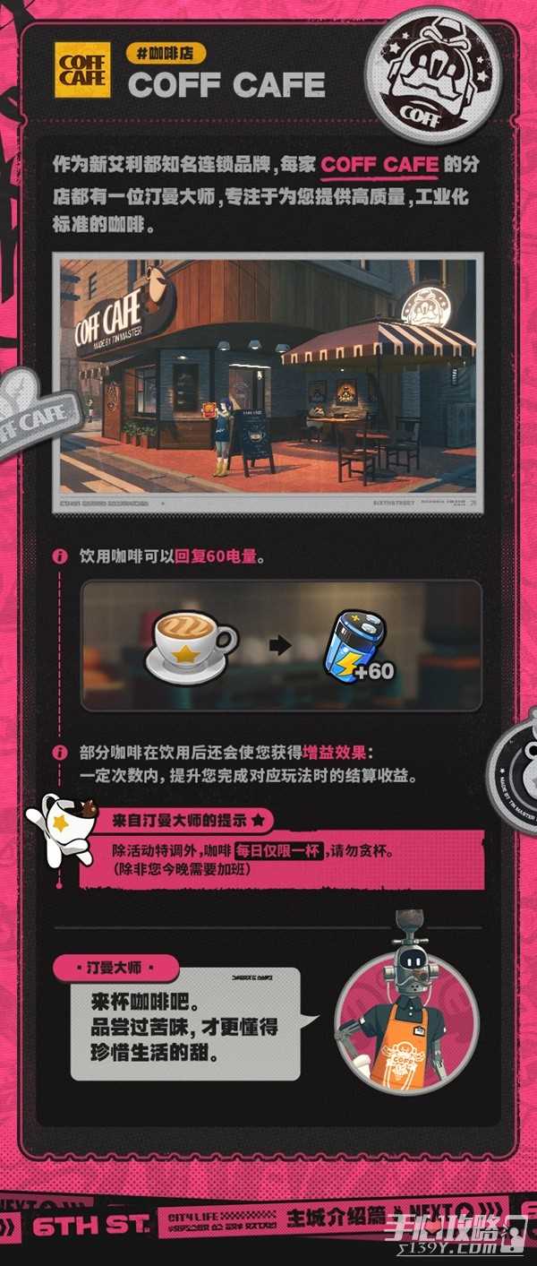 《绝区零》二测主城设施功能介绍