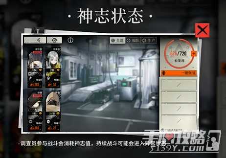 《雾境序列》神志增加方法一览