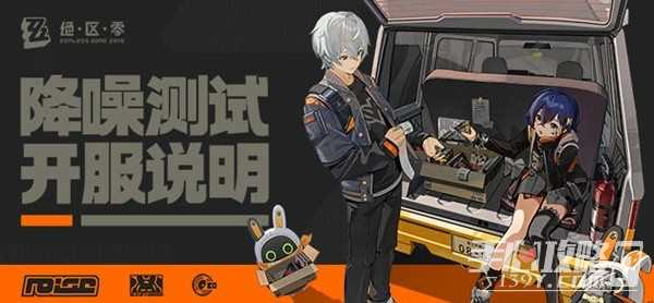 《绝区零》二测开服说明