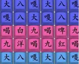 《疯狂梗传》连出大八嘎通关攻略