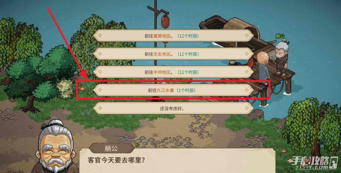 《大侠立志传》六大门派进入方法
