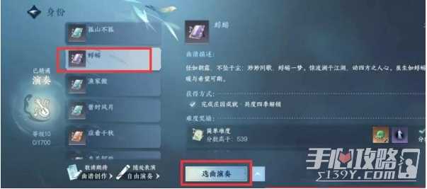 《逆水寒手游》耍箫动作获得方法一览