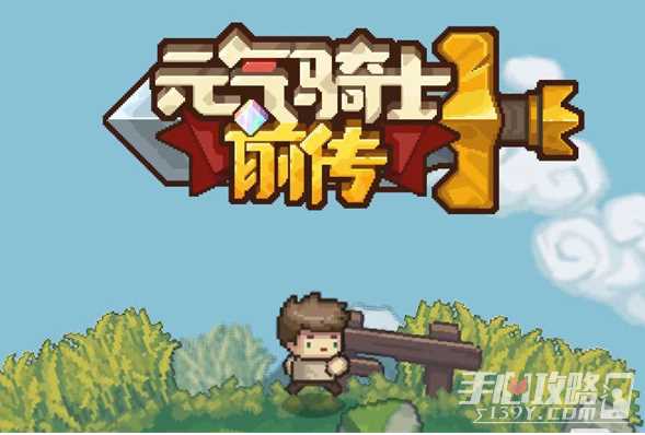 《元气骑士前传》2023兑换码大全永久有效
