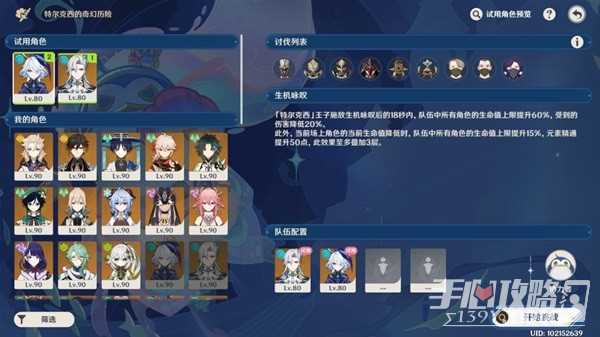 《原神》肃清邪物反击战全关卡攻略